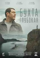 Bukhta Glubokaya