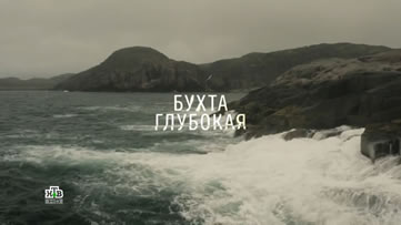 Bukhta Glubokaya