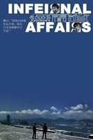 Infernal Affairs
