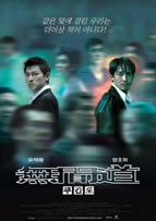 Infernal Affairs
