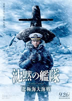 The Silent Service