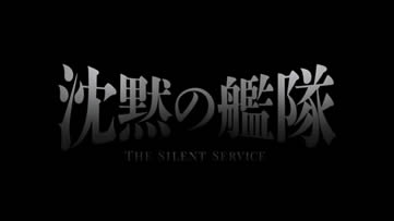 The Silent Service